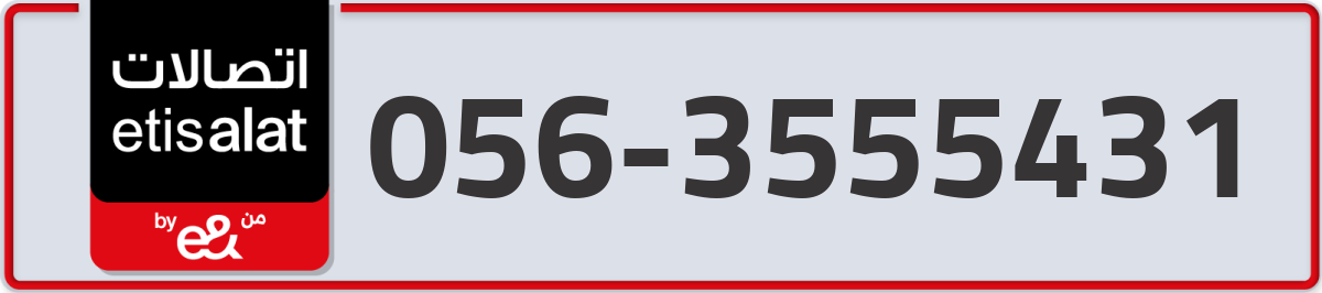 etisalat Mobile Number 056 code 3555431 number