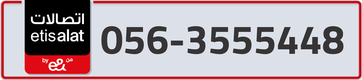 etisalat Mobile Number 056 code 3555448 number