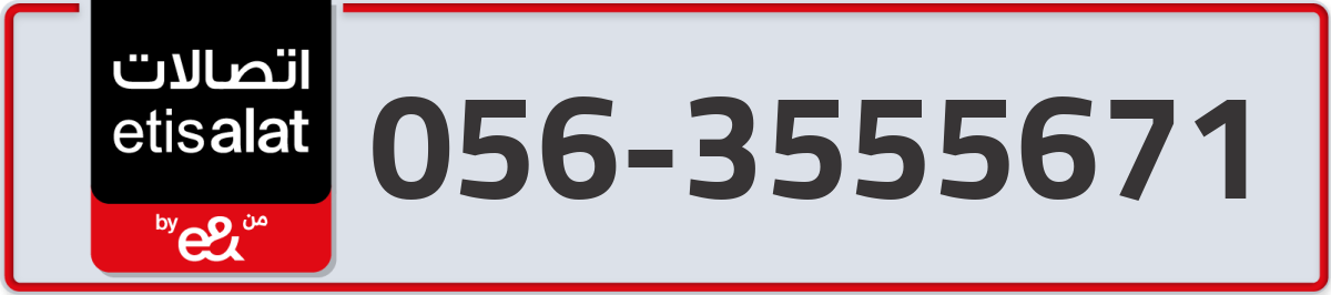 etisalat Mobile Number 056 code 3555671 number