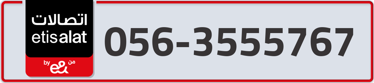 etisalat Mobile Number 056 code 3555767 number