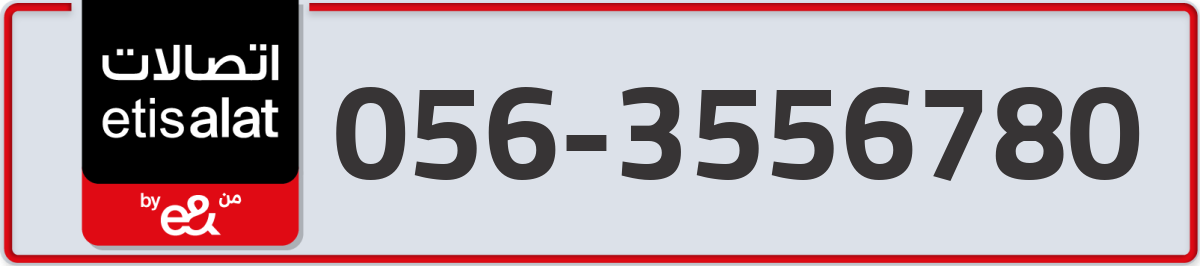 etisalat Mobile Number 056 code 3556780 number