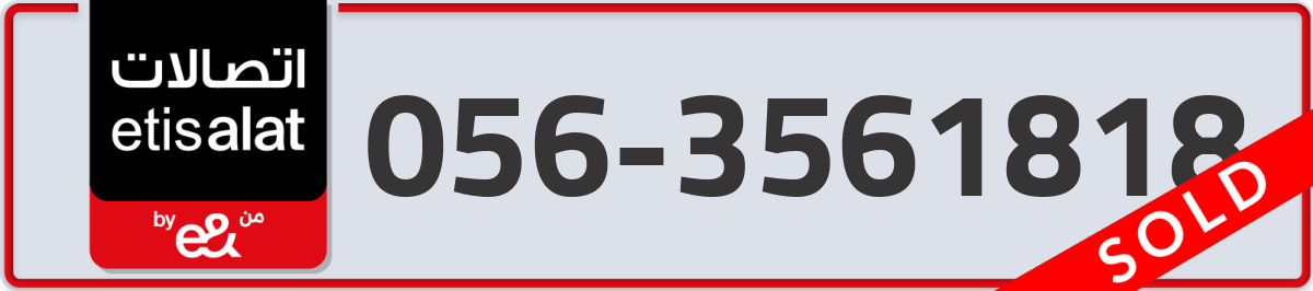 etisalat Mobile Number 056 code 3561818 number