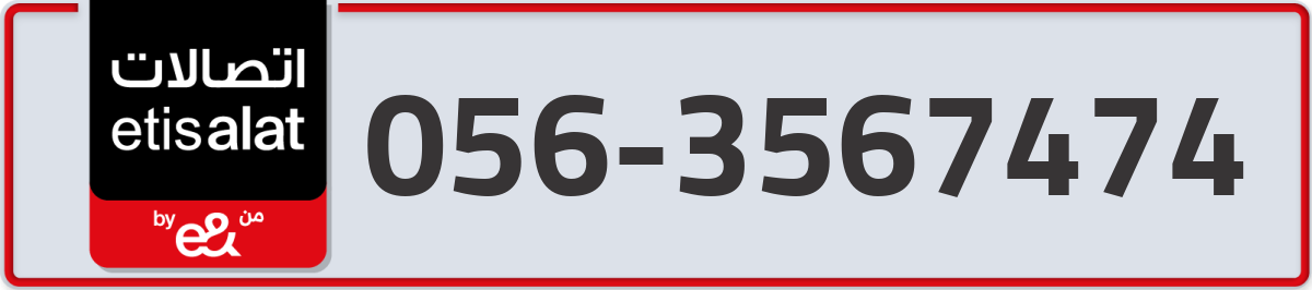 etisalat Mobile Number 056 code 3567474 number