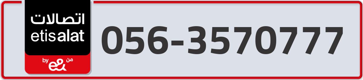 etisalat Mobile Number 056 code 3570777 number