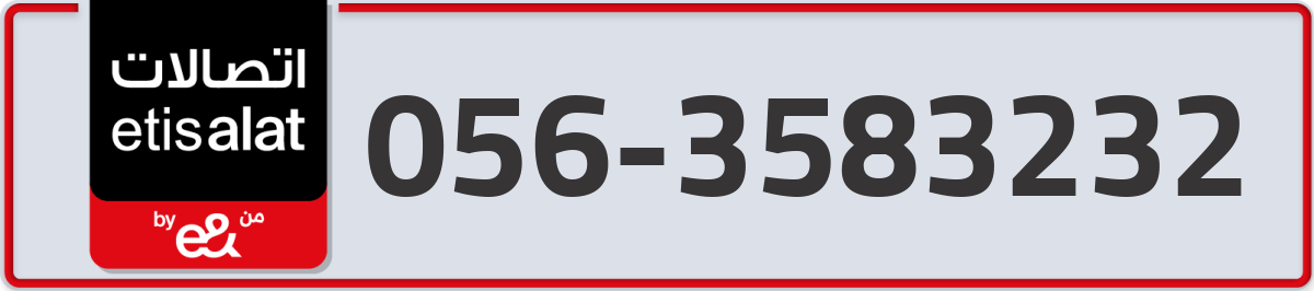 etisalat Mobile Number 056 code 3583232 number