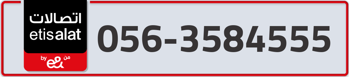 etisalat Mobile Number 056 code 3584555 number
