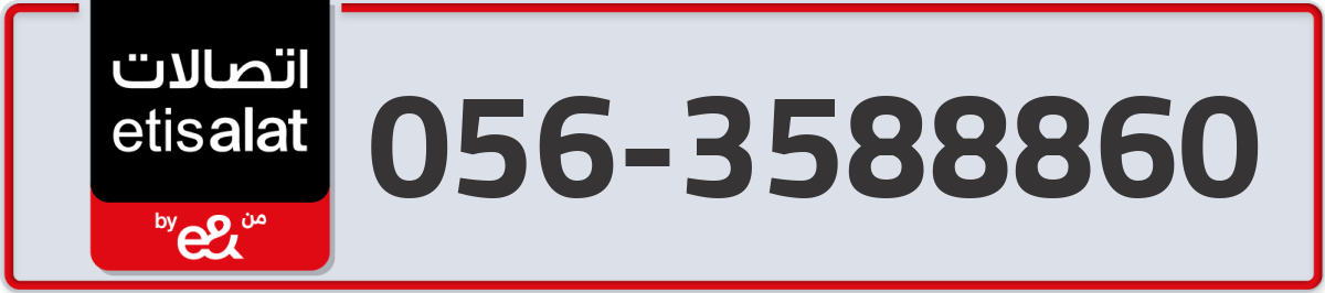 etisalat Mobile Number 056 code 3588860 number