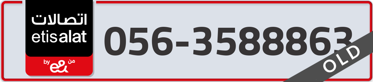 etisalat Mobile Number 056 code 3588863 number