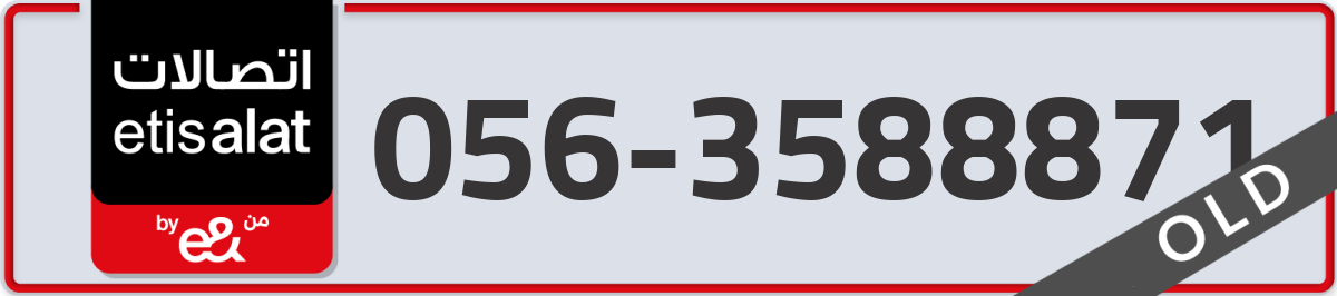 etisalat Mobile Number 056 code 3588871 number