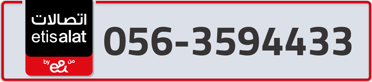 etisalat Mobile Number 056 code 3594433 number