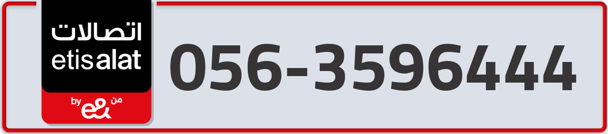etisalat Mobile Number 056 code 3596444 number