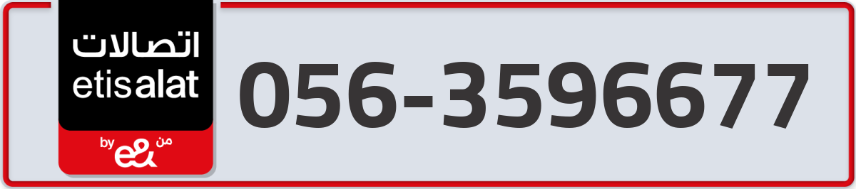 etisalat Mobile Number 056 code 3596677 number