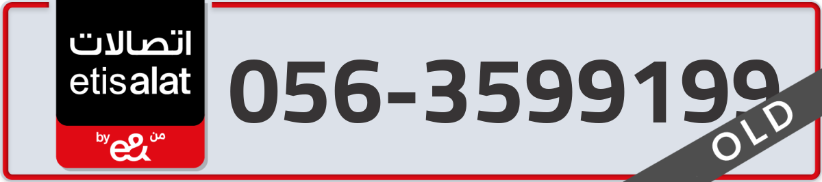 etisalat Mobile Number 056 code 3599199 number