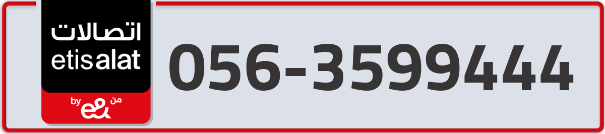 etisalat Mobile Number 056 code 3599444 number