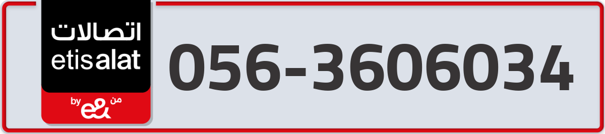etisalat Mobile Number 056 code 3606034 number