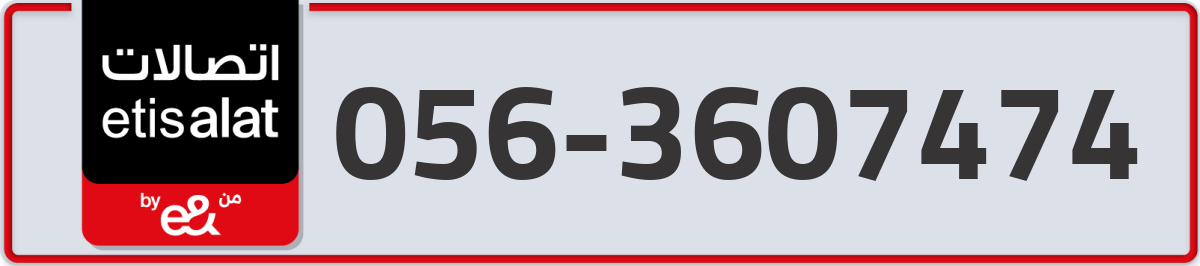 etisalat Mobile Number 056 code 3607474 number