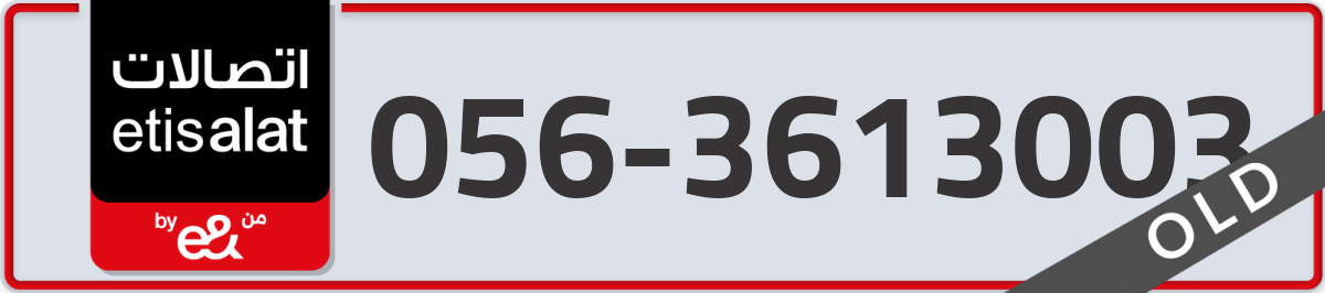 etisalat Mobile Number 056 code 3613003 number