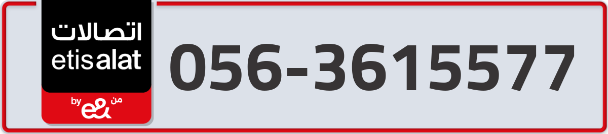 etisalat Mobile Number 056 code 3615577 number