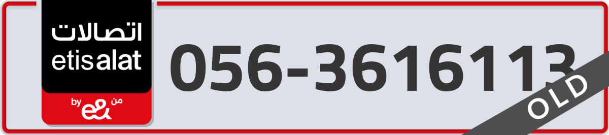 etisalat Mobile Number 056 code 3616113 number