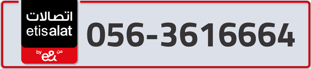etisalat Mobile Number 056 code 3616664 number