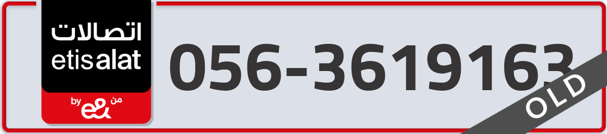 etisalat Mobile Number 056 code 3619163 number