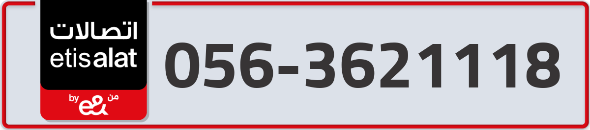 etisalat Mobile Number 056 code 3621118 number