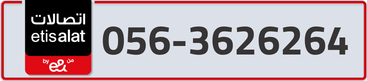 etisalat Mobile Number 056 code 3626264 number
