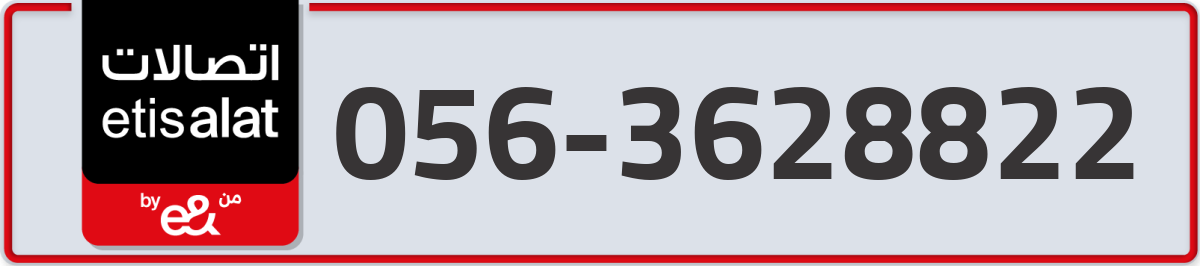 etisalat Mobile Number 056 code 3628822 number
