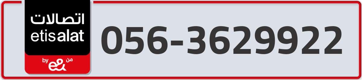 etisalat Mobile Number 056 code 3629922 number