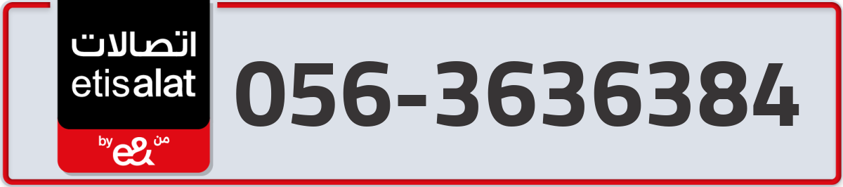 etisalat Mobile Number 056 code 3636384 number