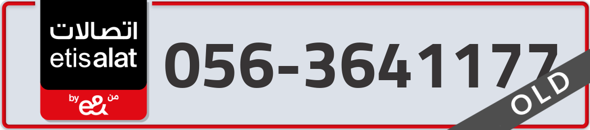 etisalat Mobile Number 056 code 3641177 number