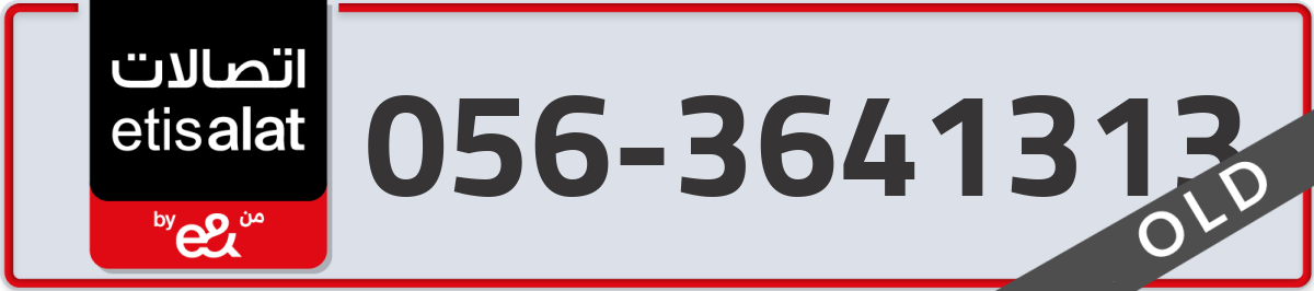 etisalat Mobile Number 056 code 3641313 number