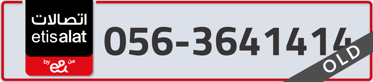 etisalat Mobile Number 056 code 3641414 number