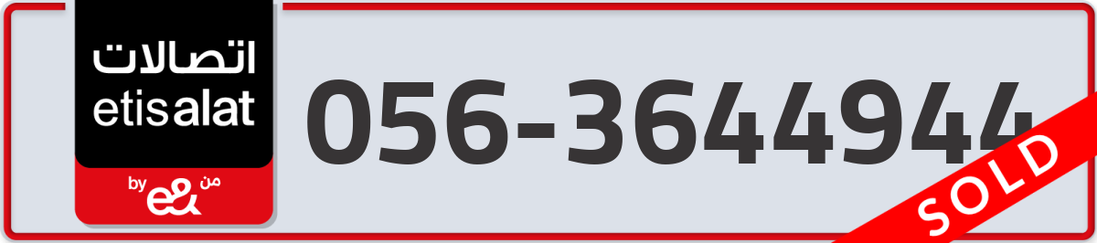 etisalat Mobile Number 056 code 3644944 number