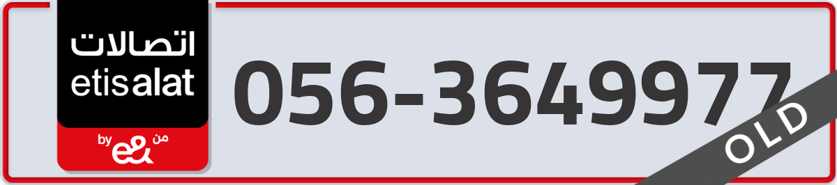 etisalat Mobile Number 056 code 3649977 number