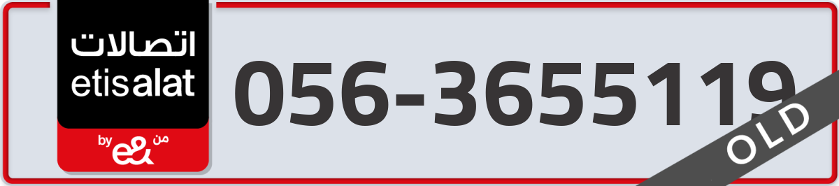 etisalat Mobile Number 056 code 3655119 number