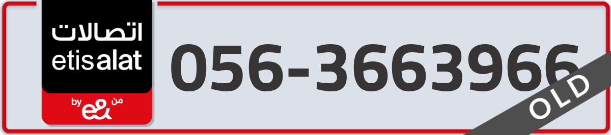 etisalat Mobile Number 056 code 3663966 number