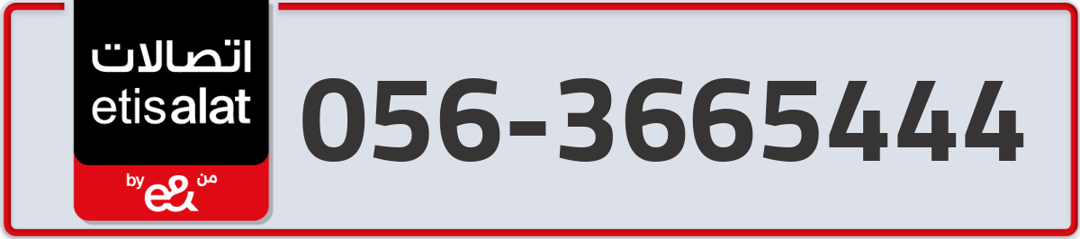 etisalat Mobile Number 056 code 3665444 number