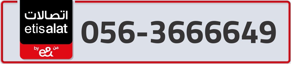 etisalat Mobile Number 056 code 3666649 number