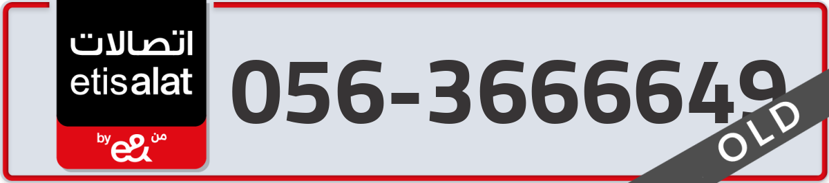 etisalat Mobile Number 056 code 3666649 number