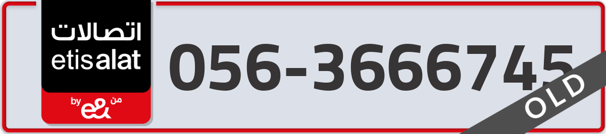 etisalat Mobile Number 056 code 3666745 number