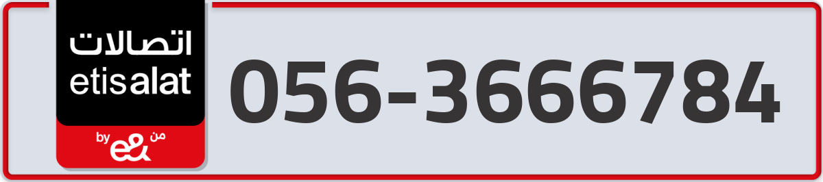 etisalat Mobile Number 056 code 3666784 number