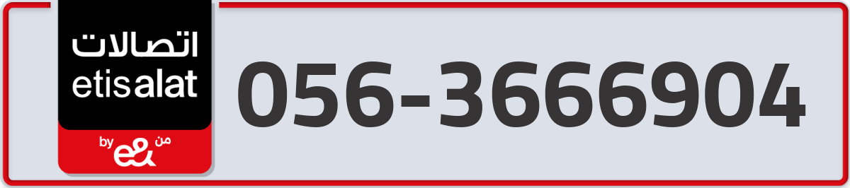etisalat Mobile Number 056 code 3666904 number