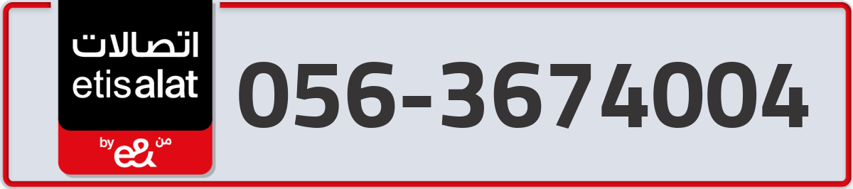 etisalat Mobile Number 056 code 3674004 number