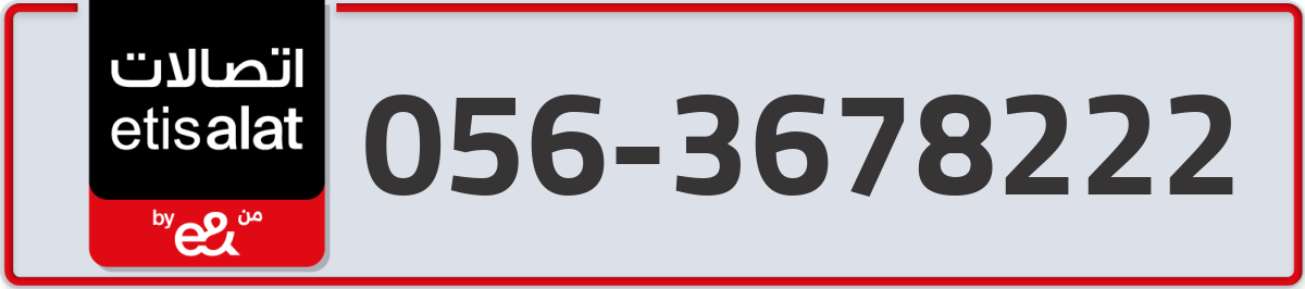 etisalat Mobile Number 056 code 3678222 number