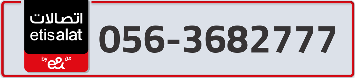 etisalat Mobile Number 056 code 3682777 number
