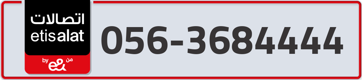 etisalat Mobile Number 056 code 3684444 number