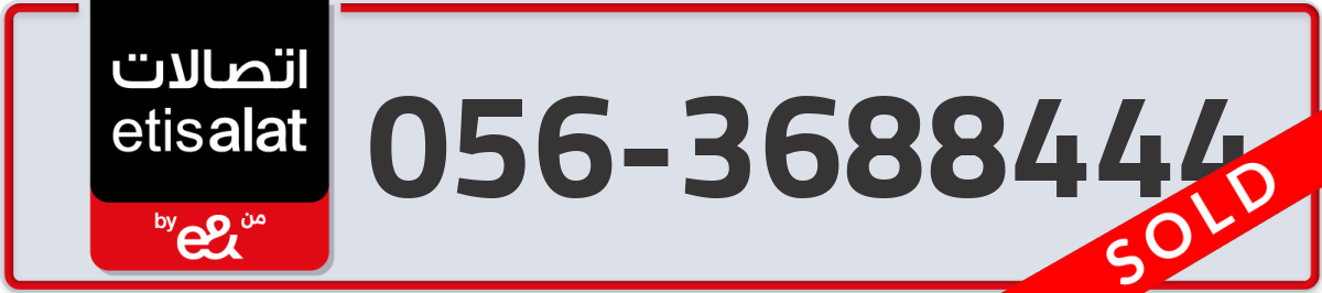 etisalat Mobile Number 056 code 3688444 number