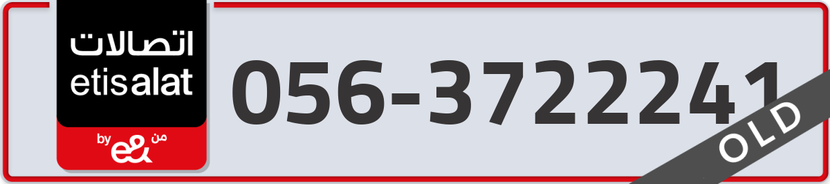 etisalat Mobile Number 056 code 3722241 number