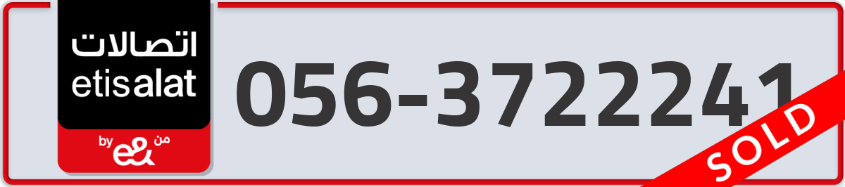 etisalat Mobile Number 056 code 3722241 number